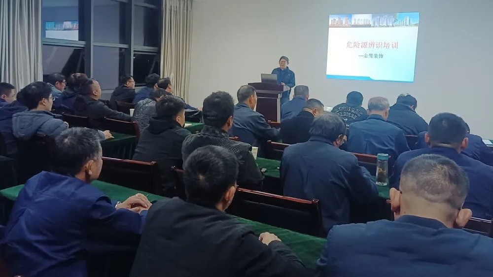 辨识危险源 共筑防护线|易游网页版-易游(中国)官方
装饰开展危险源辨识专题培训会
