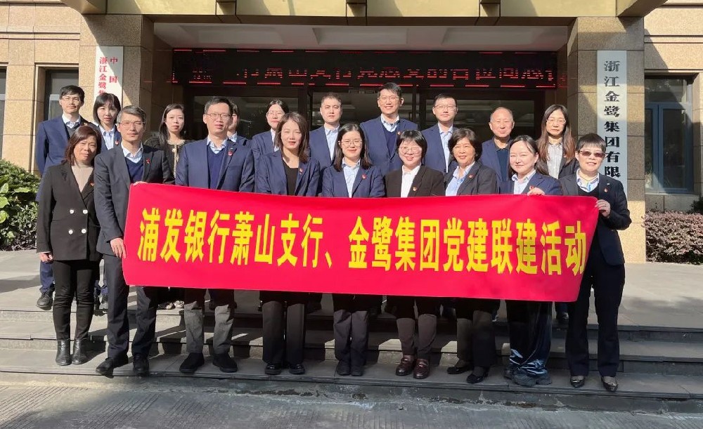 党建联建共促发展|易游网页版-易游(中国)官方
集团党支部与浦发银行支行党总支签署《党建联建协议》