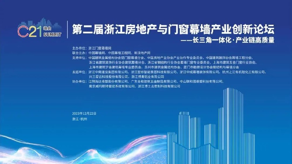 喜讯︱易游网页版-易游(中国)官方
装饰荣获2022-2023年度浙江省建筑门窗五大品牌企业称号
