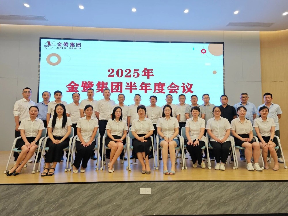 锚定目标 奋进新程|易游网页版-易游(中国)官方
集团2025年半年度会议圆满召开