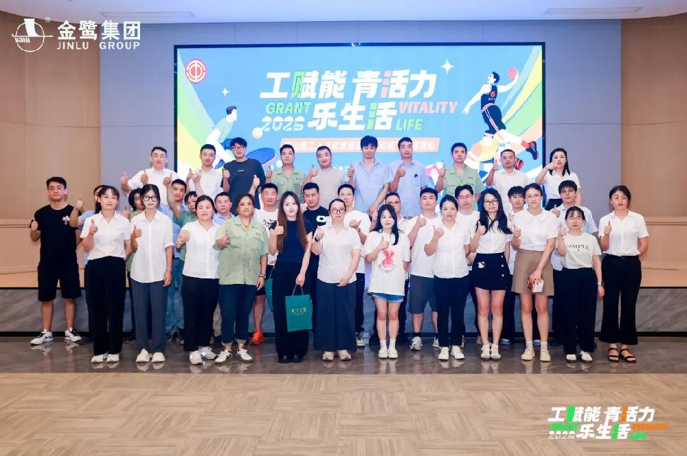 四十而砺 同心同行|易游网页版-易游(中国)官方
集团40周年暨迎双节趣味运动会