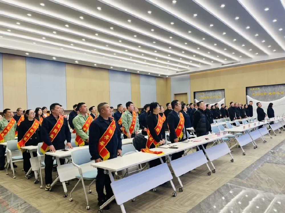 致敬奋斗者 聚力新征程｜易游网页版-易游(中国)官方
集团召开2025年度表彰大会暨新年工作会议