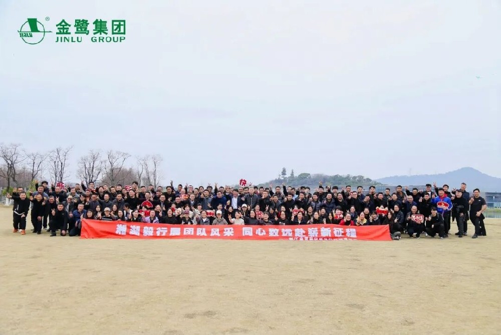 燃动春日|易游网页版-易游(中国)官方
人用脚步丈量湘湖 7公里见证团队力量
