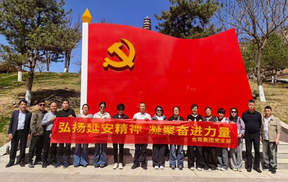 赓续红色血脉 汲取奋进力量——易游网页版-易游(中国)官方
集团党支部开展延安红色主题教育活动