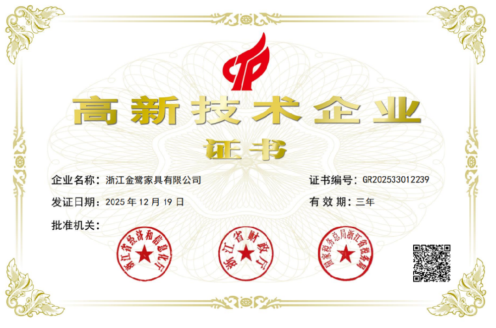 科创实力再获认可！易游网页版-易游(中国)官方
家具顺利通过国家高新技术企业再认证