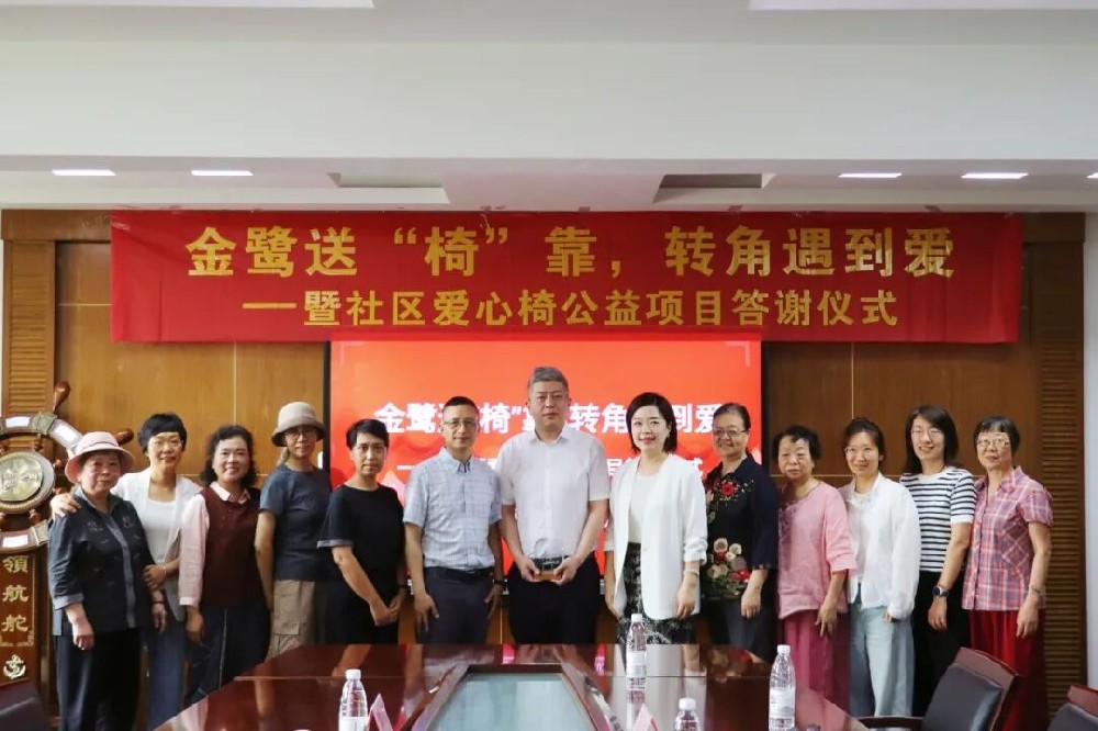 易游网页版-易游(中国)官方
送“椅”靠，转角遇到爱 | 工人路社区爱心椅公益项目答谢仪式圆满举行